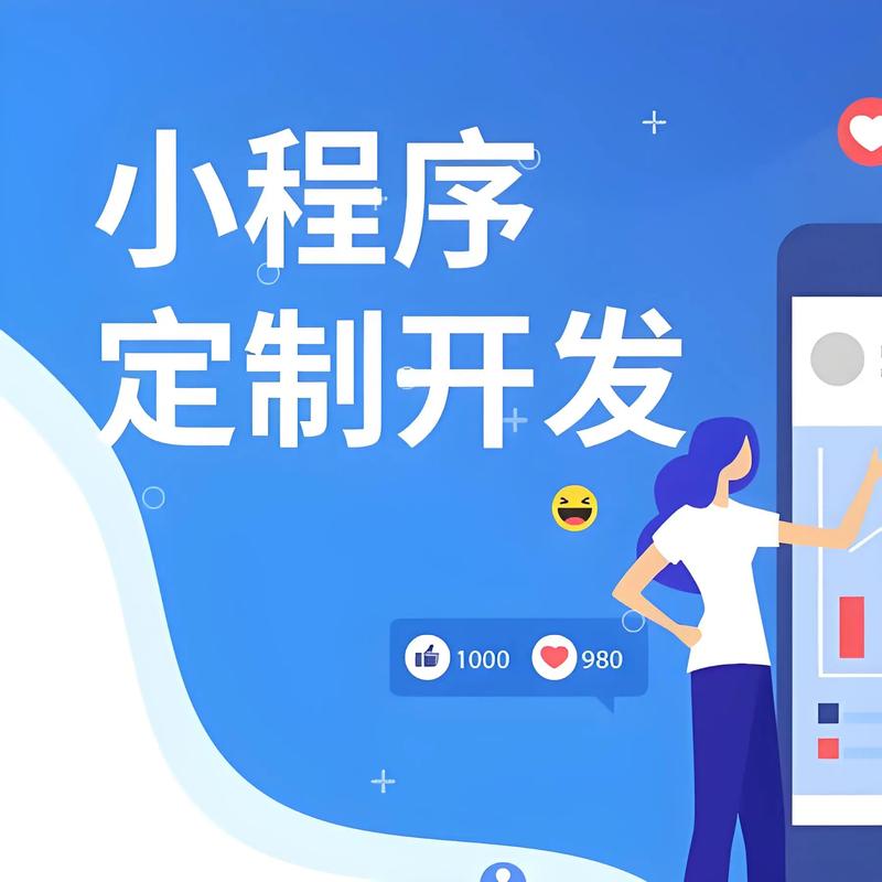 温州小程序开发